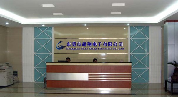 超翔电子公司.jpg
